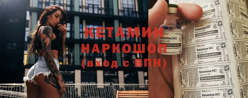 kraken онион  Кохма  КЕТАМИН ketamine  shop клад  купить закладку 