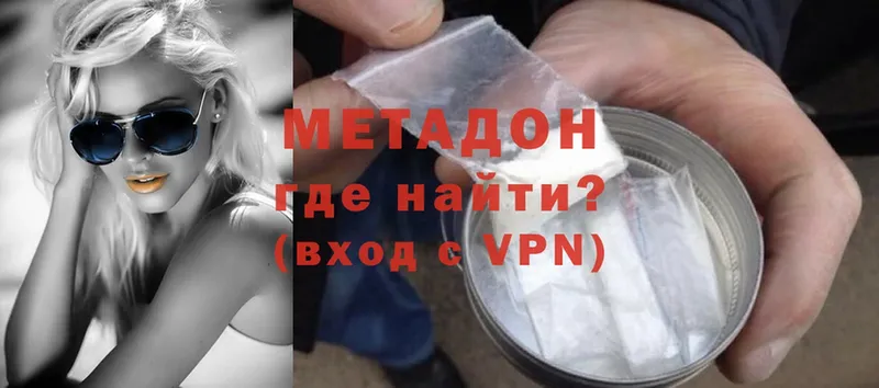 Метадон methadone  Кохма 